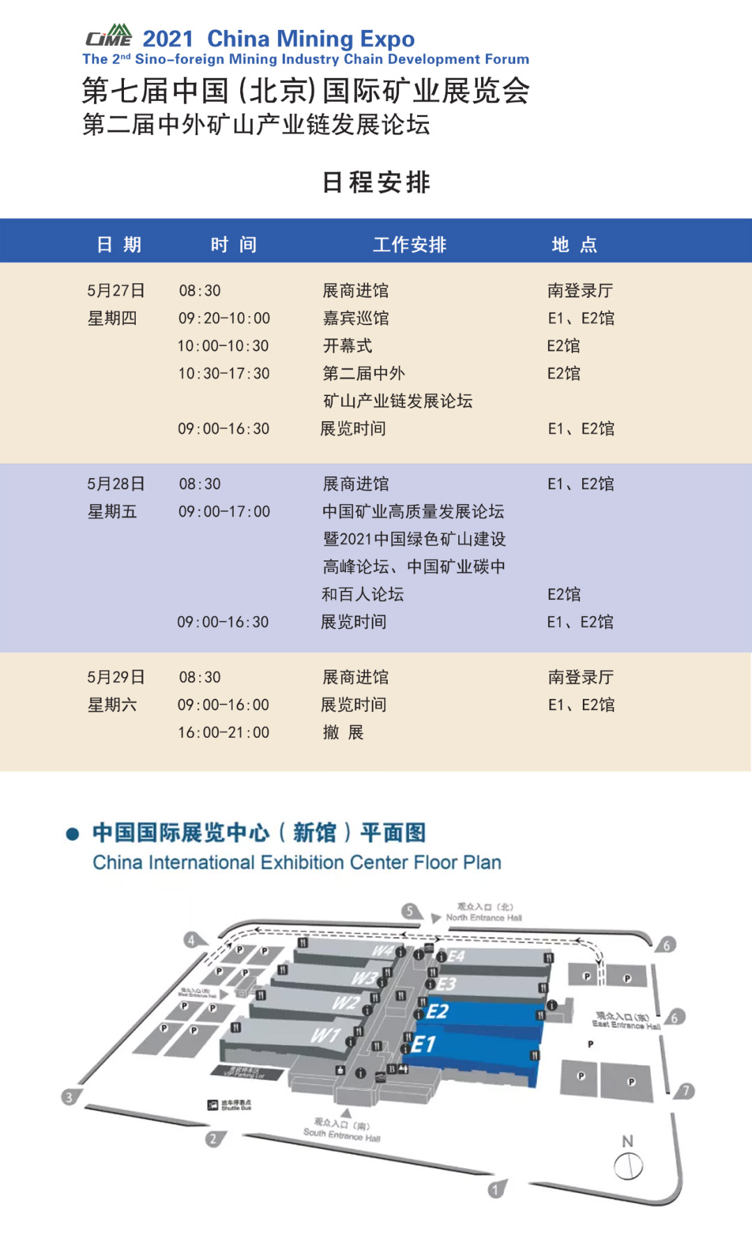 展会信息.jpg