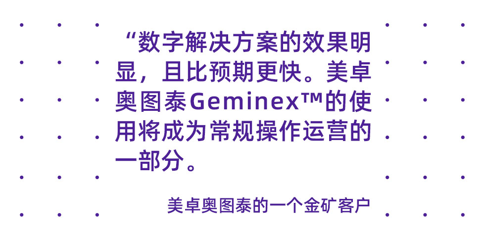 PC 产品页 Geminex.jpg